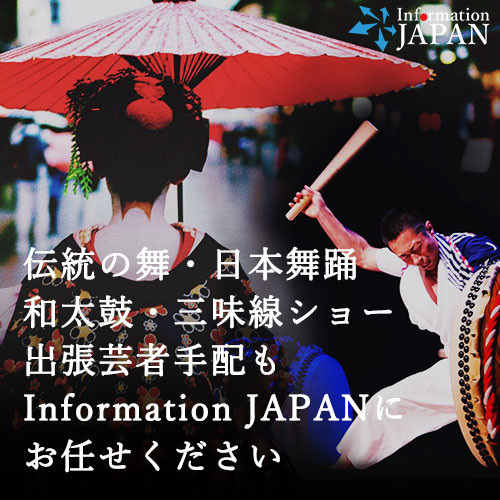Information JAPAN